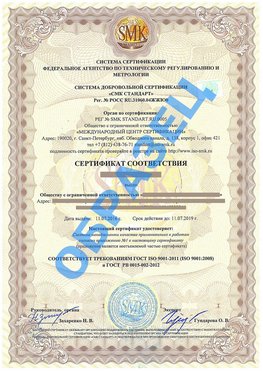 Сертификат соответствия ГОСТ РВ 0015-002 Альметьевск Сертификат ГОСТ РВ 0015-002